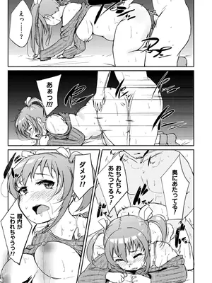 [しげきっくす] ムチぽちゃぽよん [DL版]_189