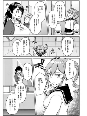 [しげきっくす] ムチぽちゃぽよん [DL版]_121
