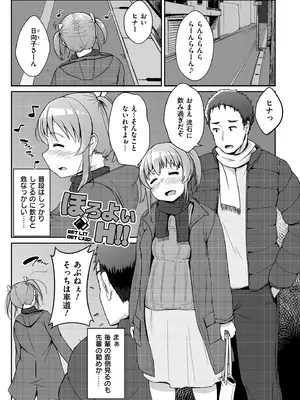 [しげきっくす] ムチぽちゃぽよん [DL版]_175