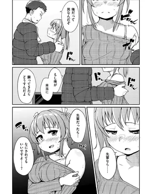 [しげきっくす] ムチぽちゃぽよん [DL版]_180