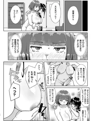 [しげきっくす] ムチぽちゃぽよん [DL版]_170