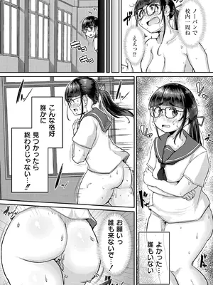 [しげきっくす] ムチぽちゃぽよん [DL版]_011