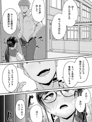 [しげきっくす] ムチぽちゃぽよん [DL版]_019