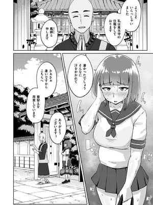 [しげきっくす] ムチぽちゃぽよん [DL版]_036