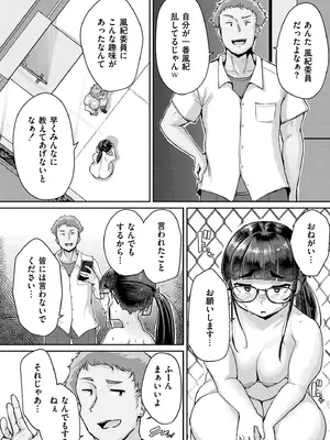 [しげきっくす] ムチぽちゃぽよん [DL版]_010
