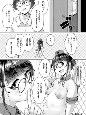 [しげきっくす] ムチぽちゃぽよん [DL版]_030