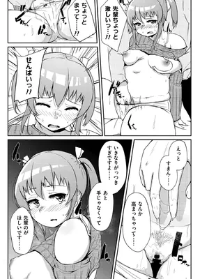 [しげきっくす] ムチぽちゃぽよん [DL版]_185