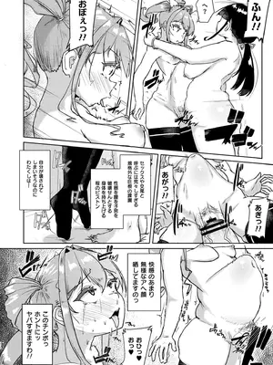 [しげきっくす] ムチぽちゃぽよん [DL版]_138
