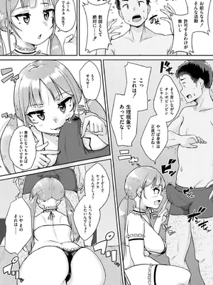 [しげきっくす] ムチぽちゃぽよん [DL版]_092