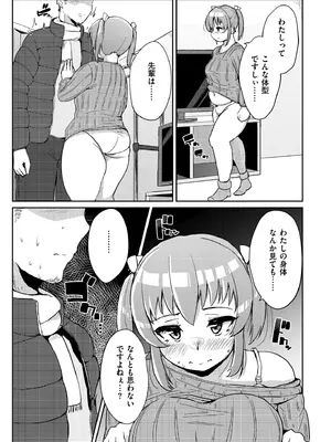 [しげきっくす] ムチぽちゃぽよん [DL版]_179
