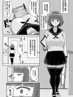 [しげきっくす] ムチぽちゃぽよん [DL版]_147