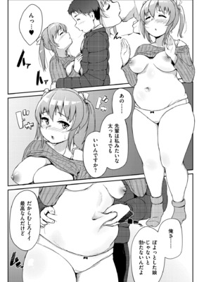 [しげきっくす] ムチぽちゃぽよん [DL版]_183