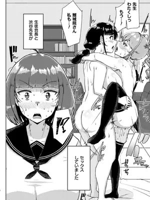 [しげきっくす] ムチぽちゃぽよん [DL版]_148