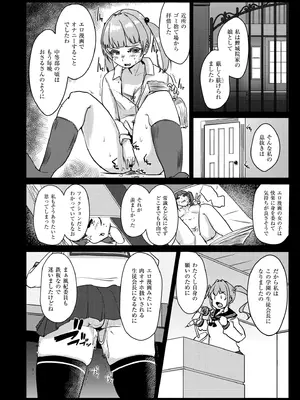 [しげきっくす] ムチぽちゃぽよん [DL版]_122