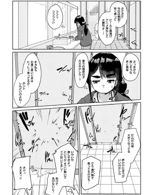 [しげきっくす] ムチぽちゃぽよん [DL版]_116