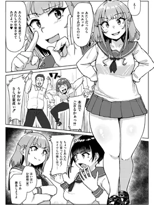 [しげきっくす] ムチぽちゃぽよん [DL版]_067