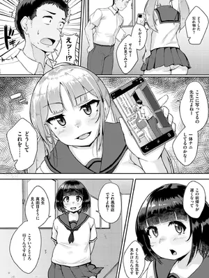 [しげきっくす] ムチぽちゃぽよん [DL版]_088