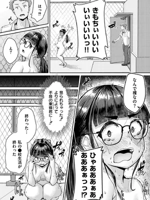 [しげきっくす] ムチぽちゃぽよん [DL版]_009