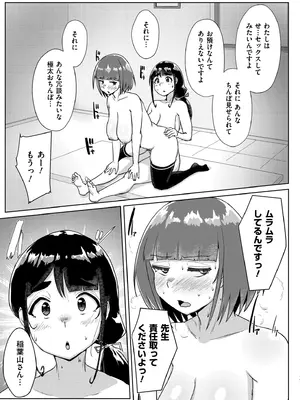 [しげきっくす] ムチぽちゃぽよん [DL版]_159