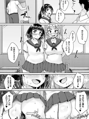 [しげきっくす] ムチぽちゃぽよん [DL版]_112