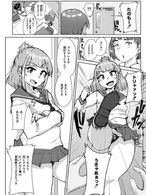 [しげきっくす] ムチぽちゃぽよん [DL版]_064