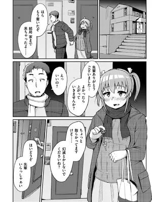 [しげきっくす] ムチぽちゃぽよん [DL版]_176