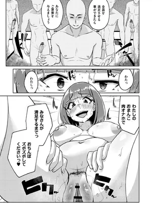 [しげきっくす] ムチぽちゃぽよん [DL版]_053