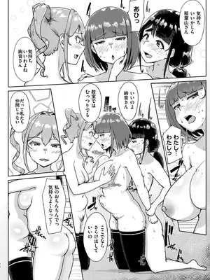 [しげきっくす] ムチぽちゃぽよん [DL版]_168