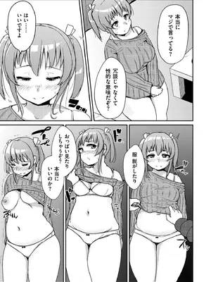 [しげきっくす] ムチぽちゃぽよん [DL版]_181