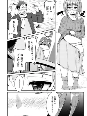 [しげきっくす] ムチぽちゃぽよん [DL版]_178