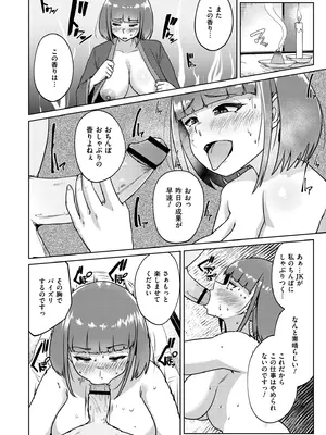 [しげきっくす] ムチぽちゃぽよん [DL版]_050