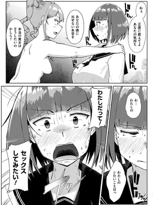 [しげきっくす] ムチぽちゃぽよん [DL版]_155