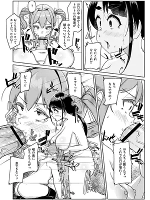 [しげきっくす] ムチぽちゃぽよん [DL版]_128