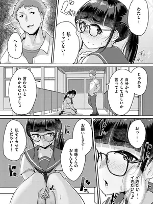 [しげきっくす] ムチぽちゃぽよん [DL版]_016