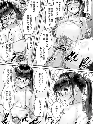 [しげきっくす] ムチぽちゃぽよん [DL版]_025