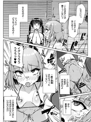 [しげきっくす] ムチぽちゃぽよん [DL版]_080