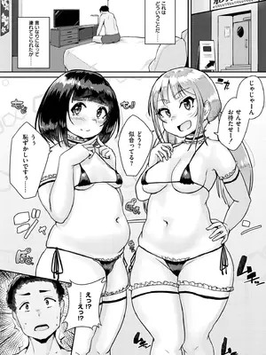 [しげきっくす] ムチぽちゃぽよん [DL版]_090