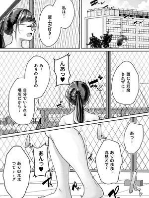 [しげきっくす] ムチぽちゃぽよん [DL版]_005