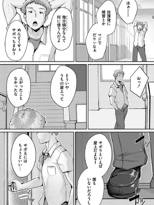 [しげきっくす] ムチぽちゃぽよん [DL版]_008
