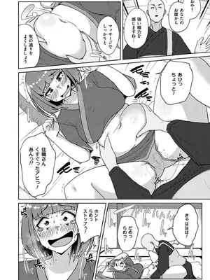 [しげきっくす] ムチぽちゃぽよん [DL版]_048