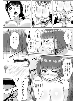[しげきっくす] ムチぽちゃぽよん [DL版]_158