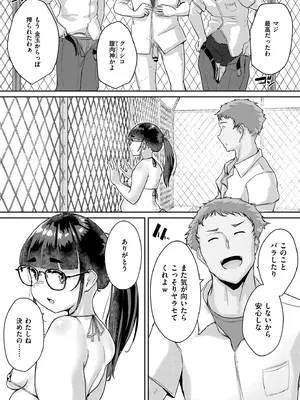 [しげきっくす] ムチぽちゃぽよん [DL版]_029