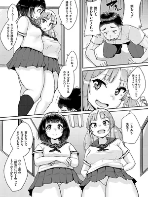 [しげきっくす] ムチぽちゃぽよん [DL版]_089