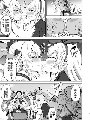 [さなつき] ド〇プリ堕ち２ スケベだけがプ〇キ〇ア (ドキドキ!プリキュア) [廉价汉化组汉化]_3