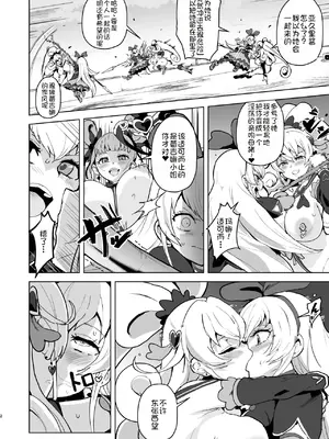 [さなつき] ド〇プリ堕ち２ スケベだけがプ〇キ〇ア (ドキドキ!プリキュア) [廉价汉化组汉化]_2