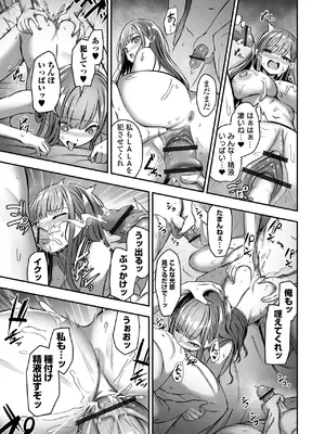 COMICオルガ vol.71_119