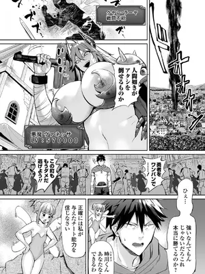 COMICオルガ vol.71_004