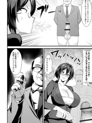 COMICオルガ vol.71_080