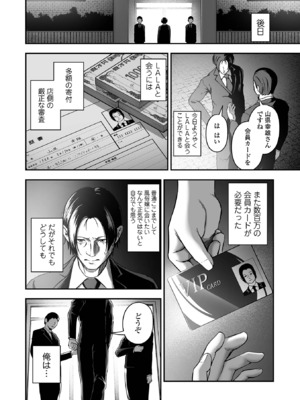 COMICオルガ vol.71_102