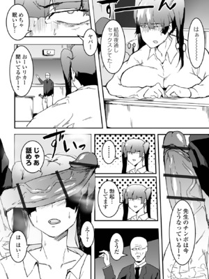 COMICオルガ vol.71_060